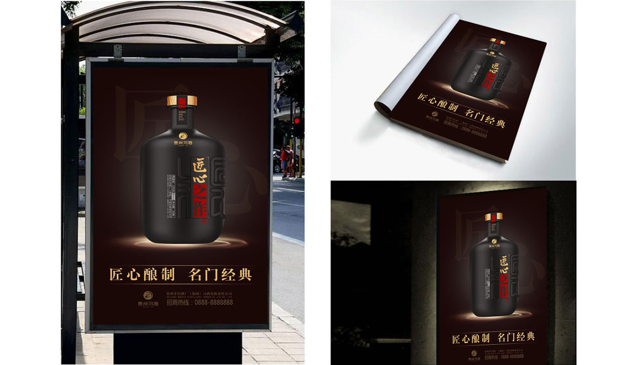 习酒-匠心之作—白酒包装设计